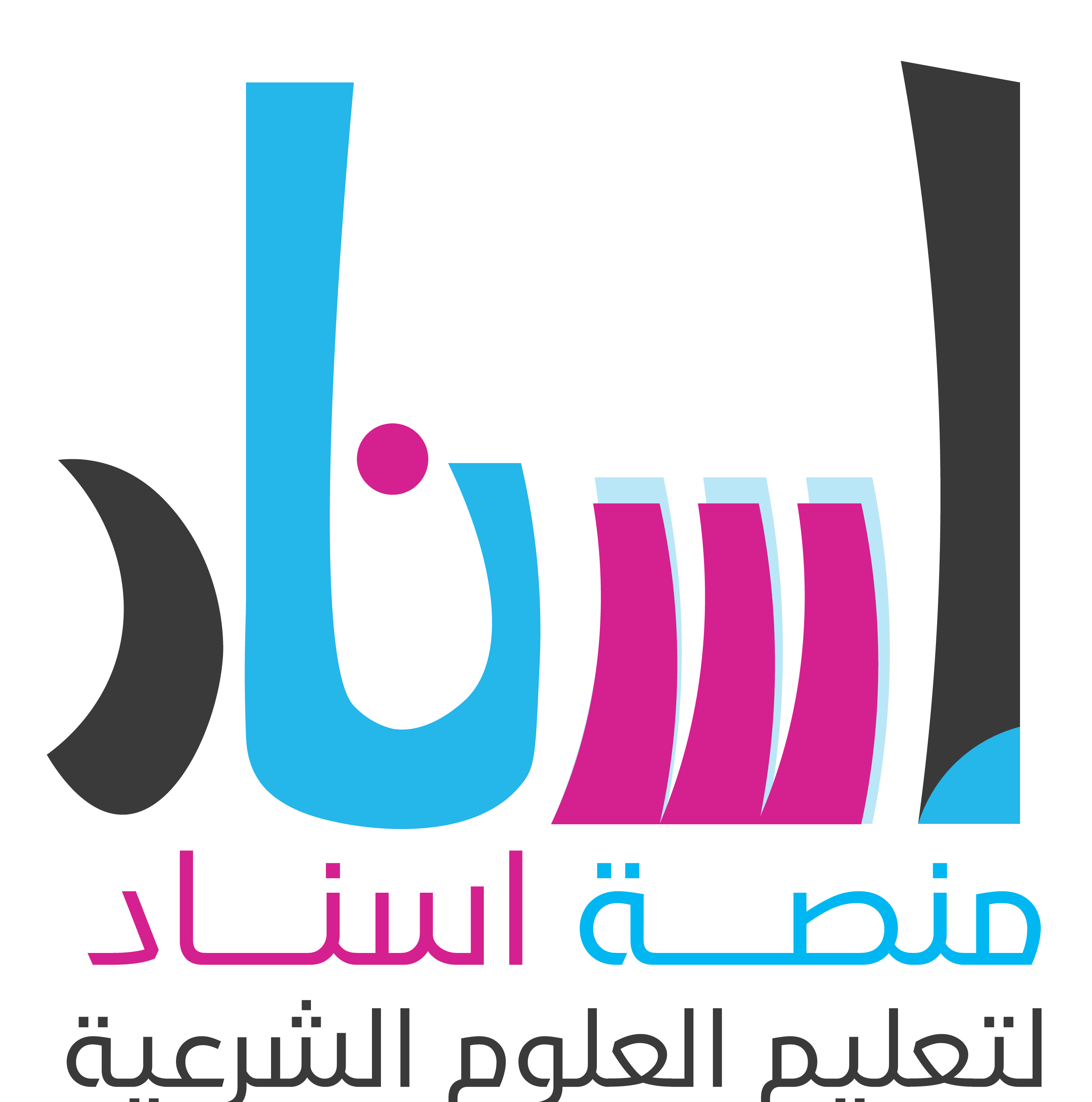 إسناد
