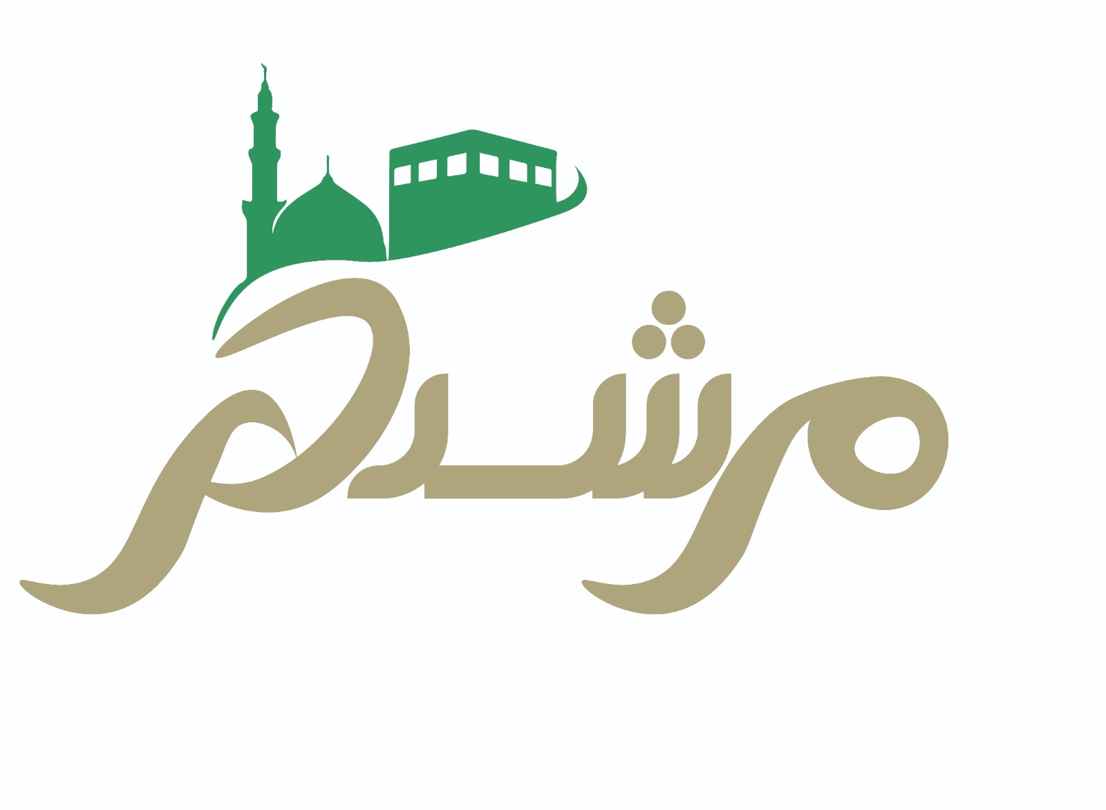 مُرشدكم